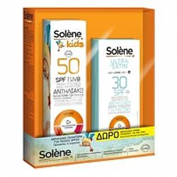 Solene Kids SPF50 150ml & Ultra Satin Face Cream SPF30 50ml (ΔΩΡΟ)