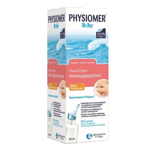 Omega Pharma Physiomer Baby Υπέρτονο 60ml
