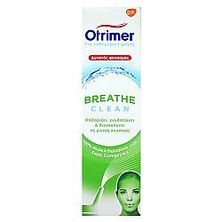 GSK Otrimer Breath Clean Δυνατός Ψεκασμός 100ml