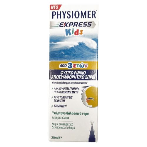 Omega Pharma Physiomer Express Kids από 3 Ετών 20ml