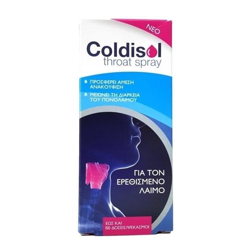PharmaSwiss Coldisol Throat Σπρέι για το Λαιμό & το Βήχα 30ml