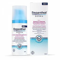 Bepanthol Derma Ενισχυμένη Επανόρθωση Για Ξηρό Ευαίσθητο Δέρμα 50ml