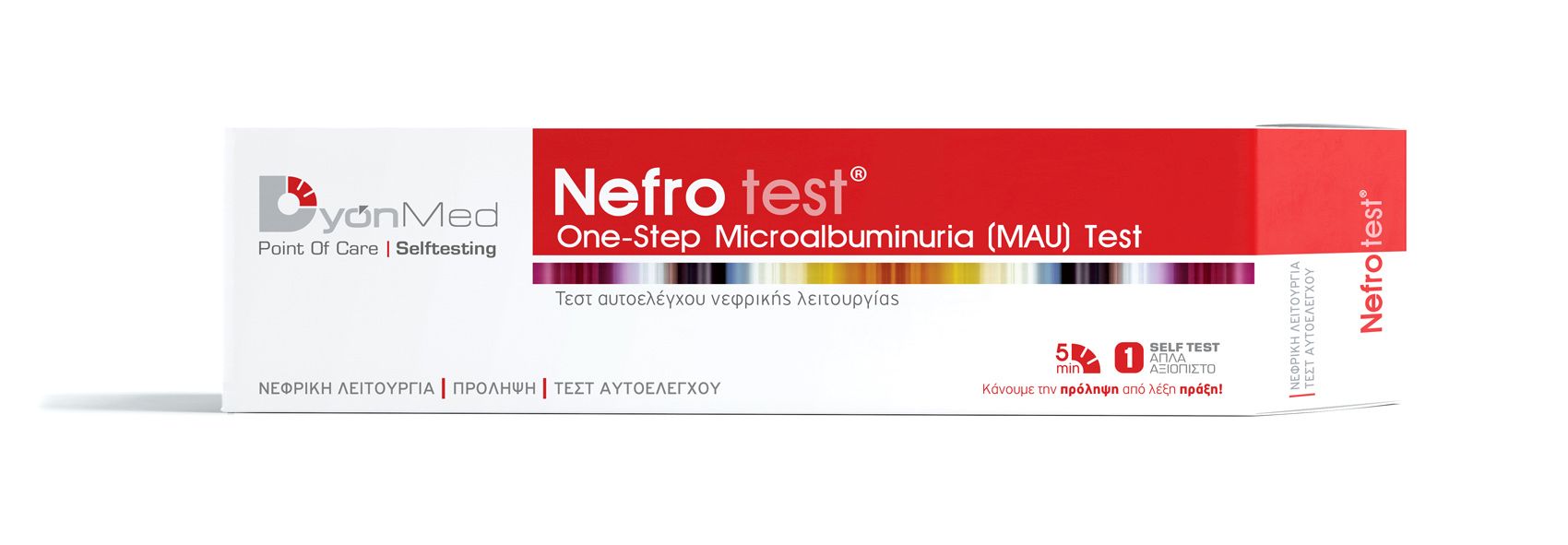 Nefro test νεφρικη λειτουργια 1τμχ