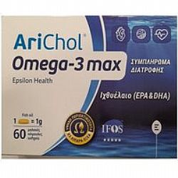 Epsilon Health Arichol Omega-3 max (EPA + DHA) Supplement 1000mg 60softgels